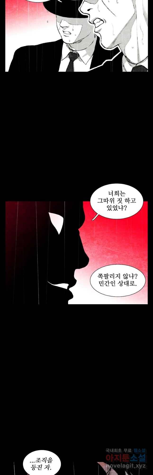구원 75화 25