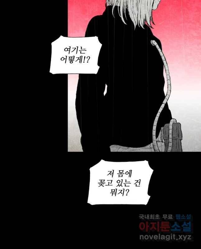 구원 75화 30