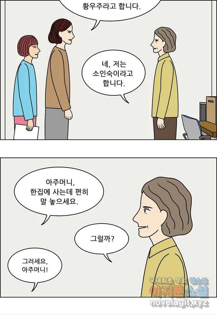 쌍갑포차 295화 술빵 (7) 2