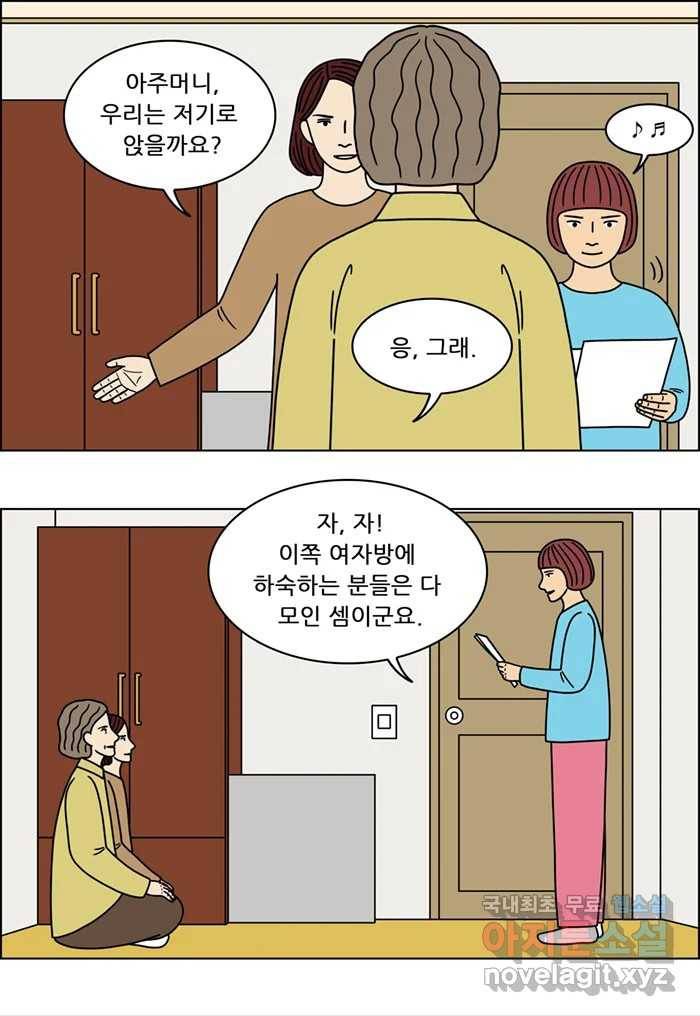 쌍갑포차 295화 술빵 (7) 4