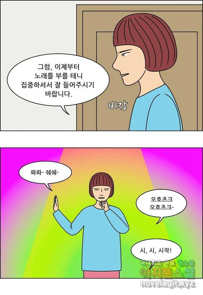 쌍갑포차 295화 술빵 (7) 6