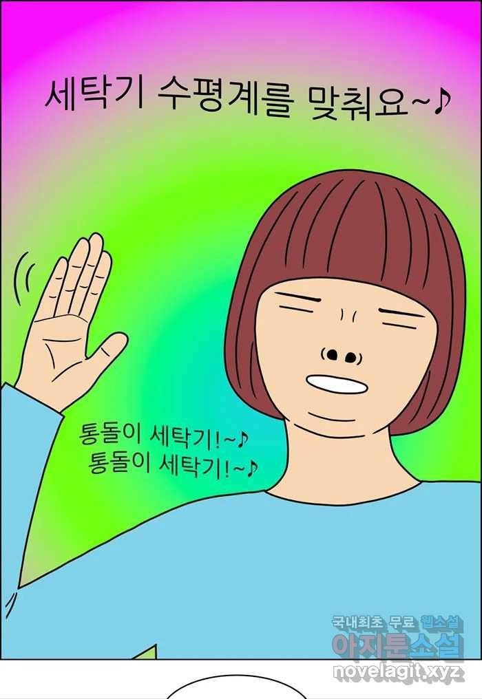 쌍갑포차 295화 술빵 (7) 7
