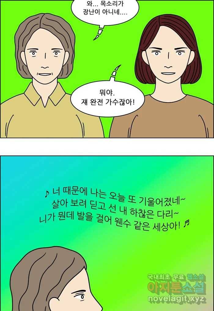 쌍갑포차 295화 술빵 (7) 8