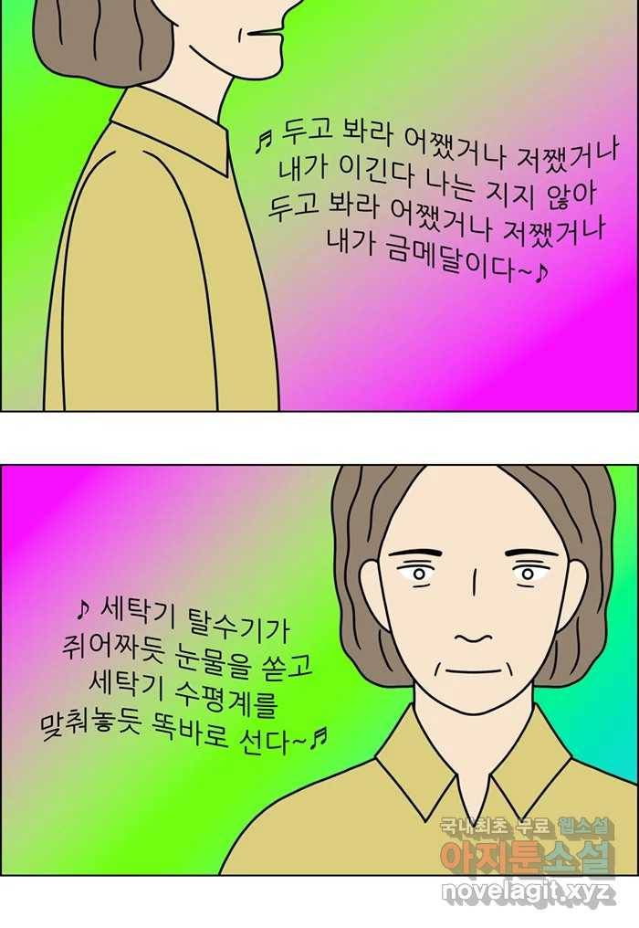 쌍갑포차 295화 술빵 (7) 9
