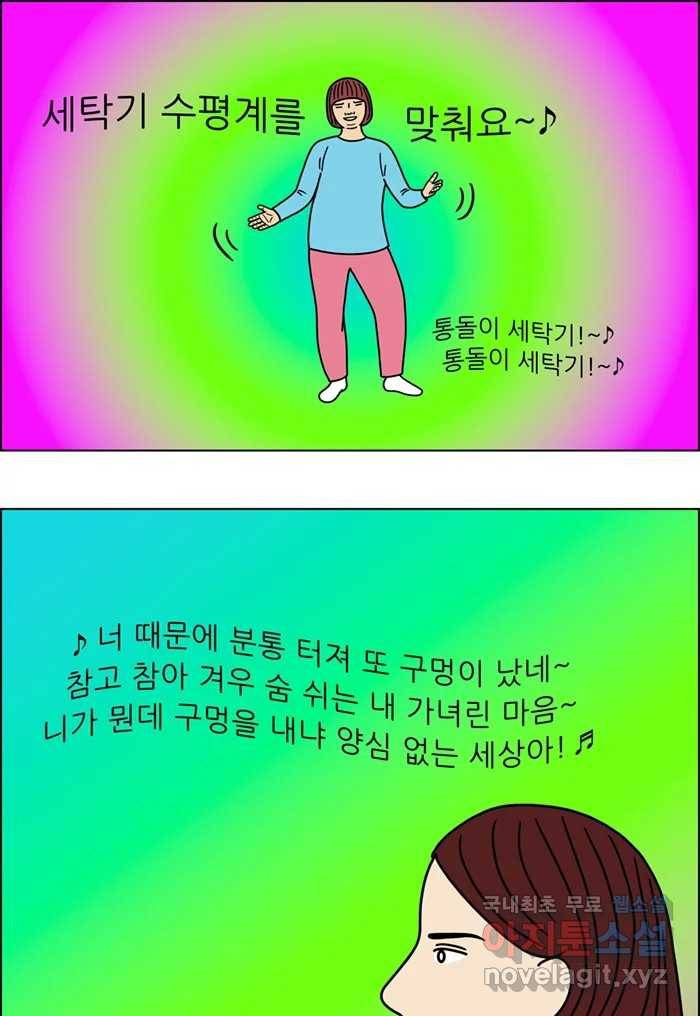 쌍갑포차 295화 술빵 (7) 10