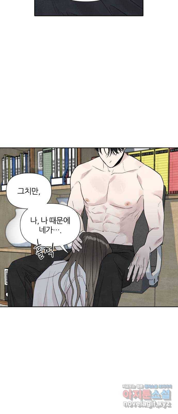 내가 죽기로 결심한 것은 42화 3