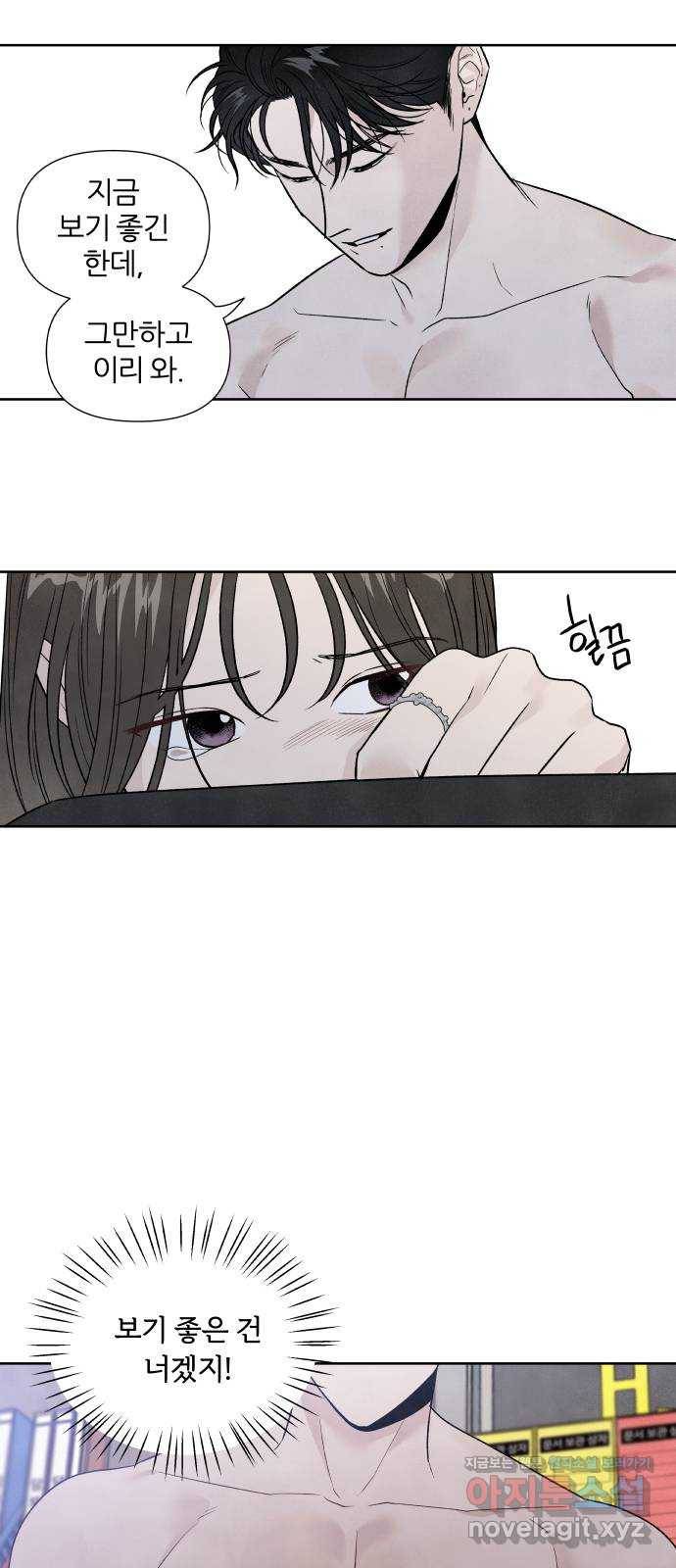 내가 죽기로 결심한 것은 42화 4