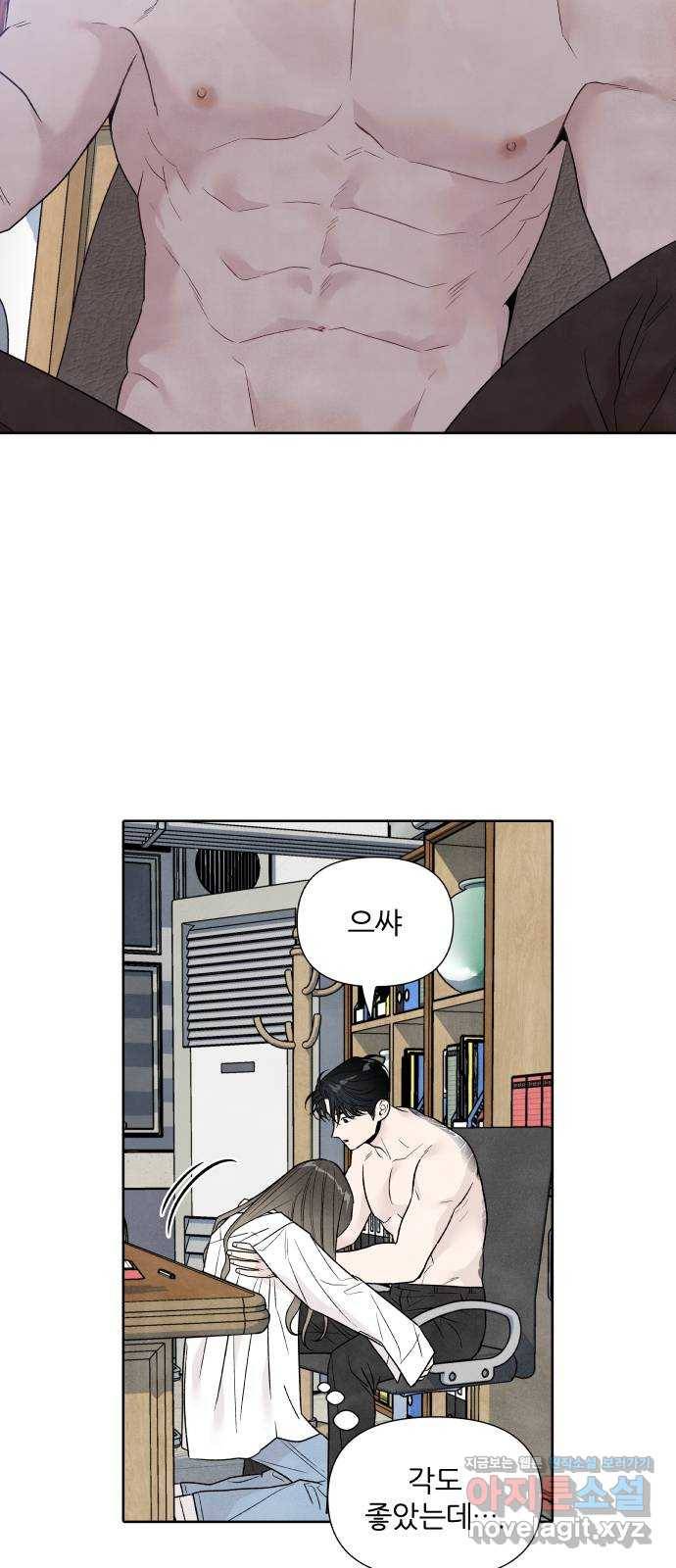 내가 죽기로 결심한 것은 42화 5