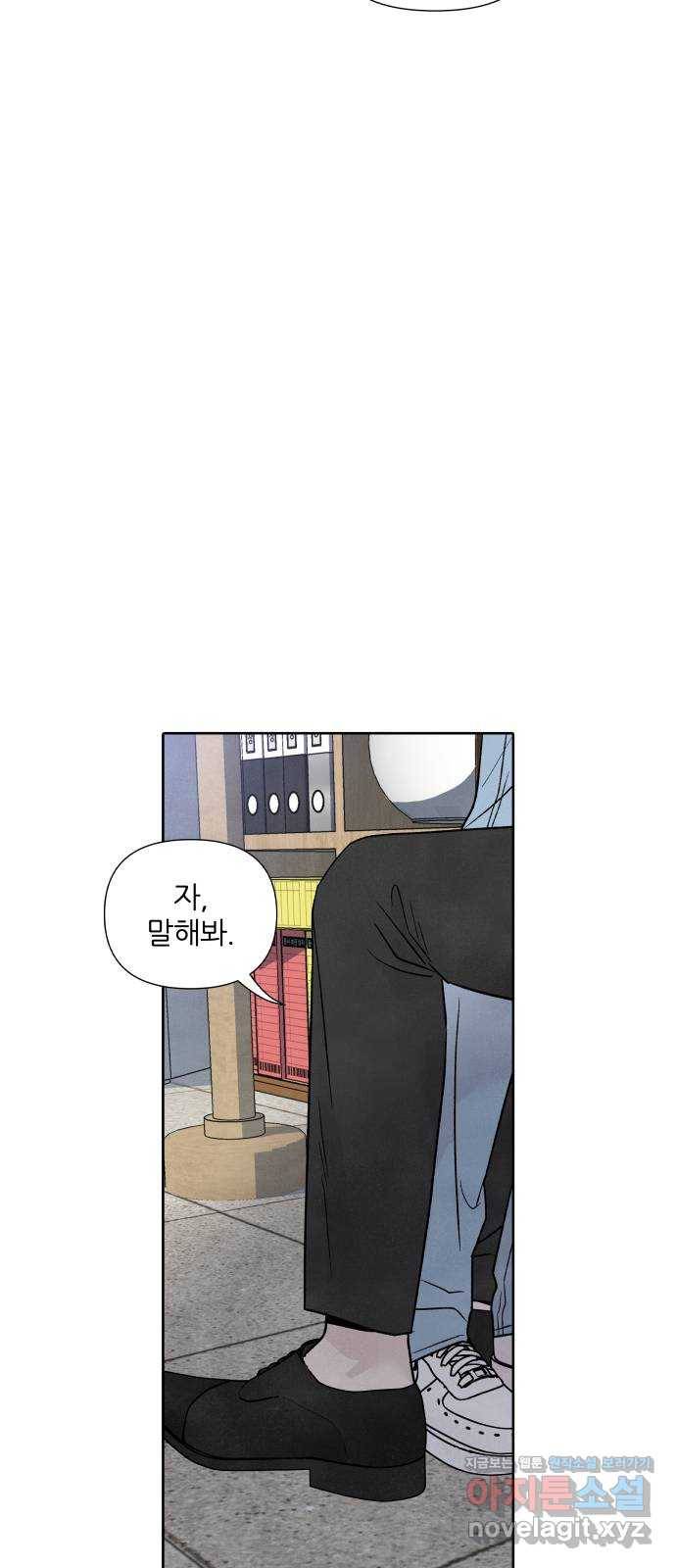 내가 죽기로 결심한 것은 42화 6