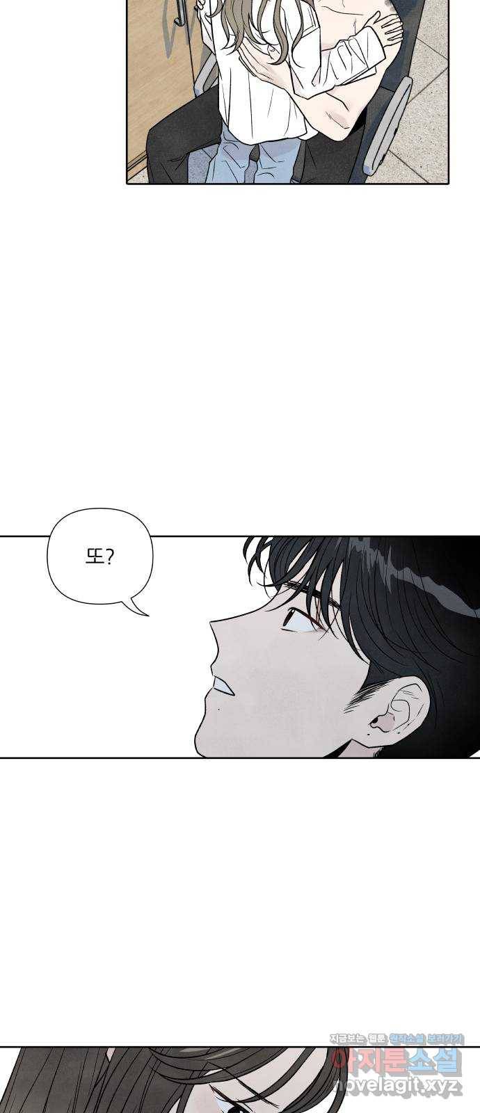 내가 죽기로 결심한 것은 42화 9