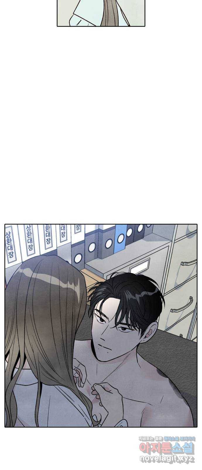 내가 죽기로 결심한 것은 42화 12