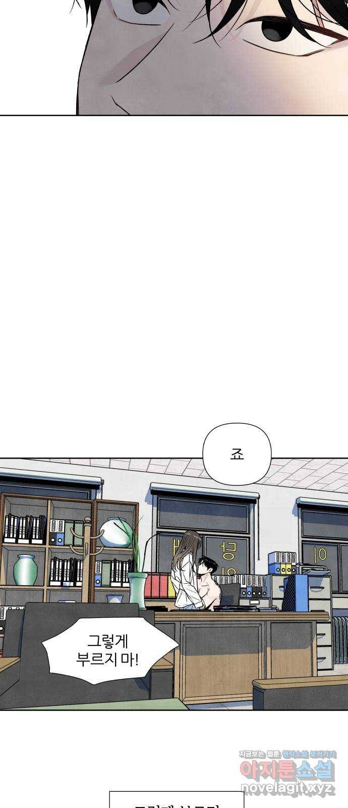 내가 죽기로 결심한 것은 42화 14