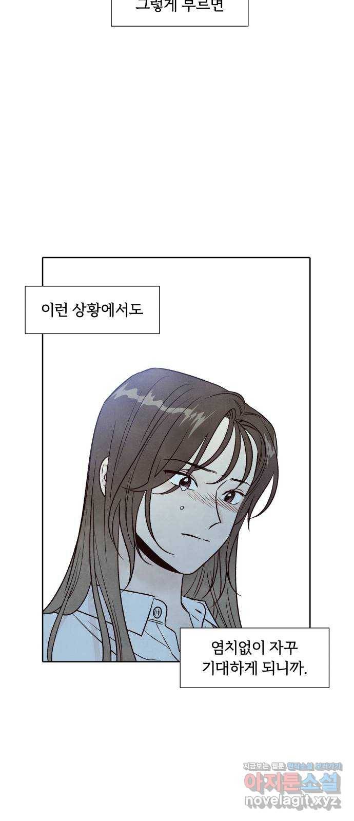 내가 죽기로 결심한 것은 42화 15