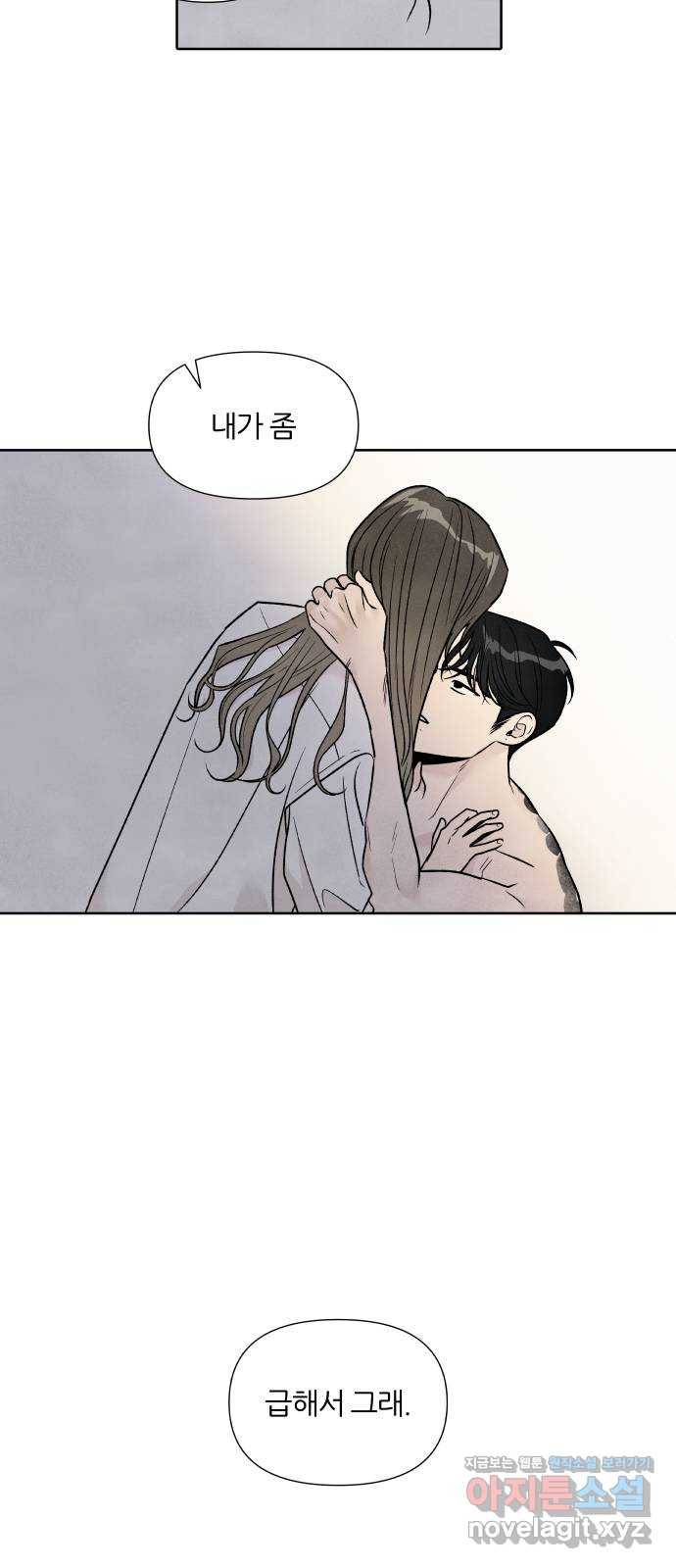 내가 죽기로 결심한 것은 42화 18