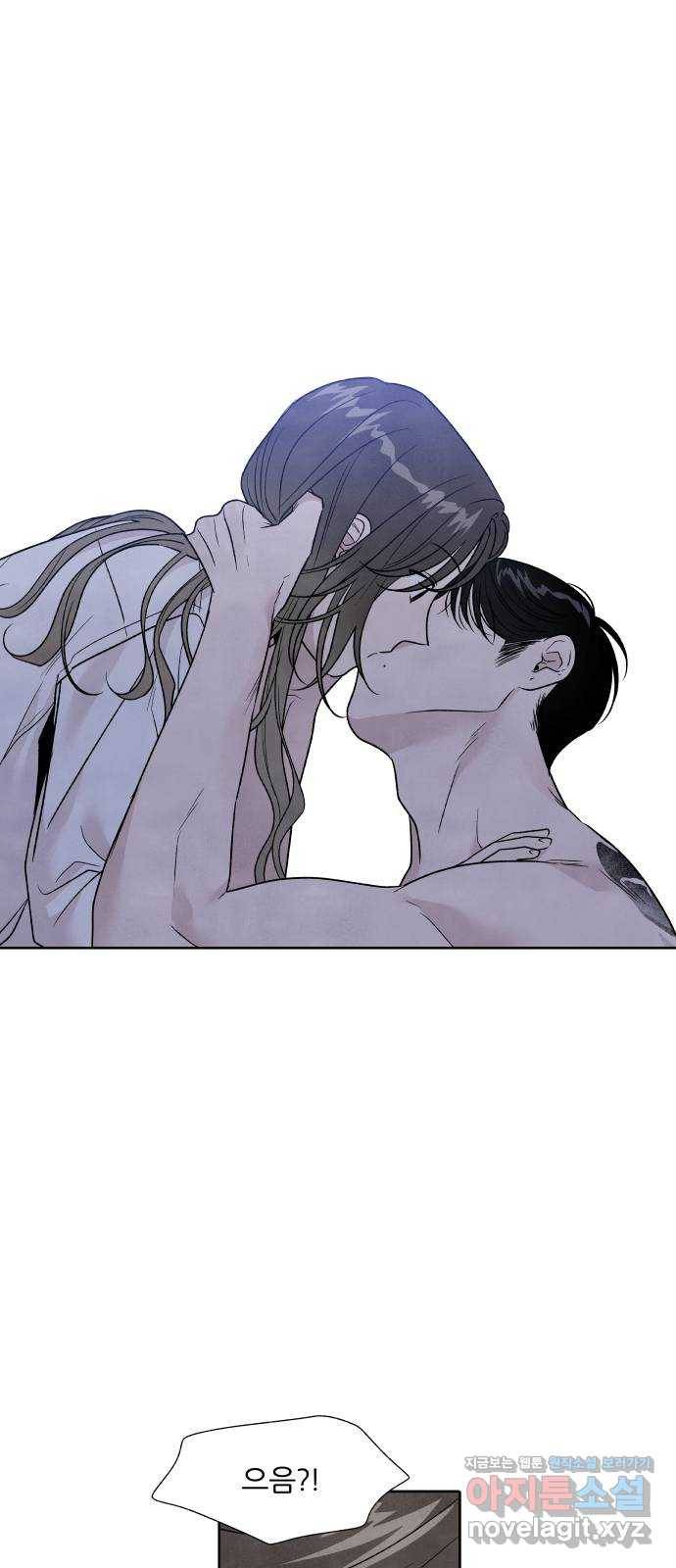 내가 죽기로 결심한 것은 42화 19