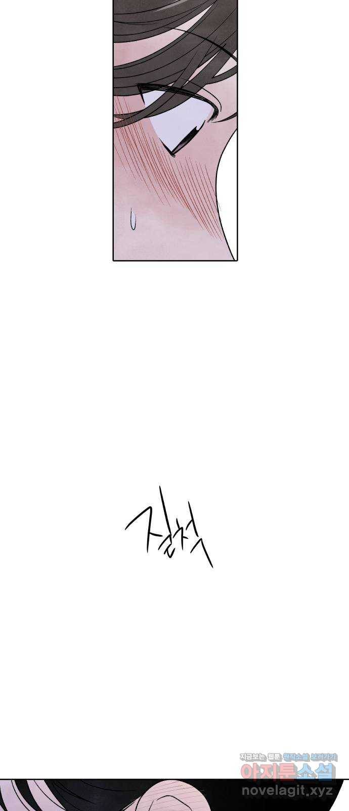 내가 죽기로 결심한 것은 42화 20