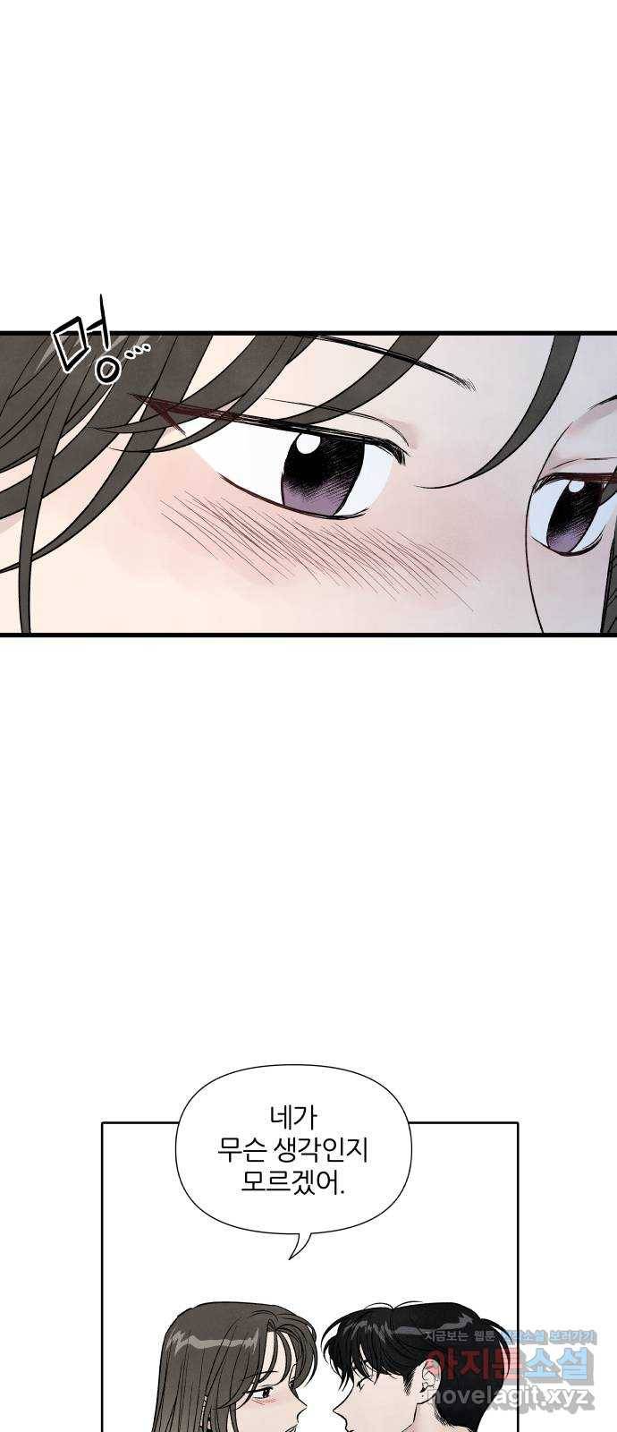 내가 죽기로 결심한 것은 42화 28
