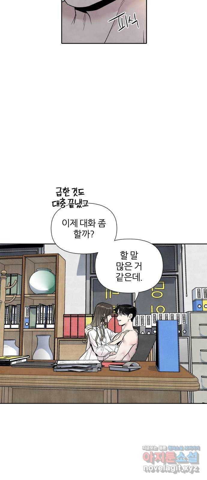 내가 죽기로 결심한 것은 42화 30