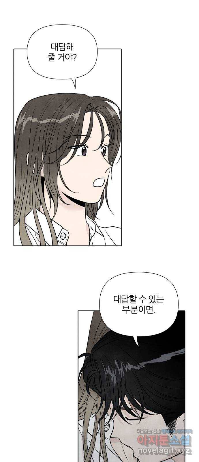 내가 죽기로 결심한 것은 42화 31