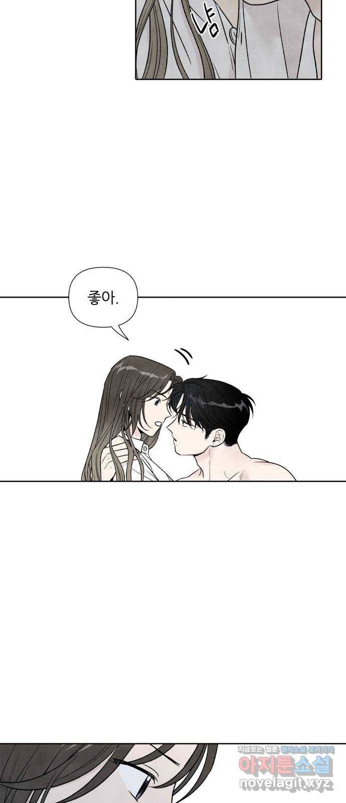 내가 죽기로 결심한 것은 42화 32