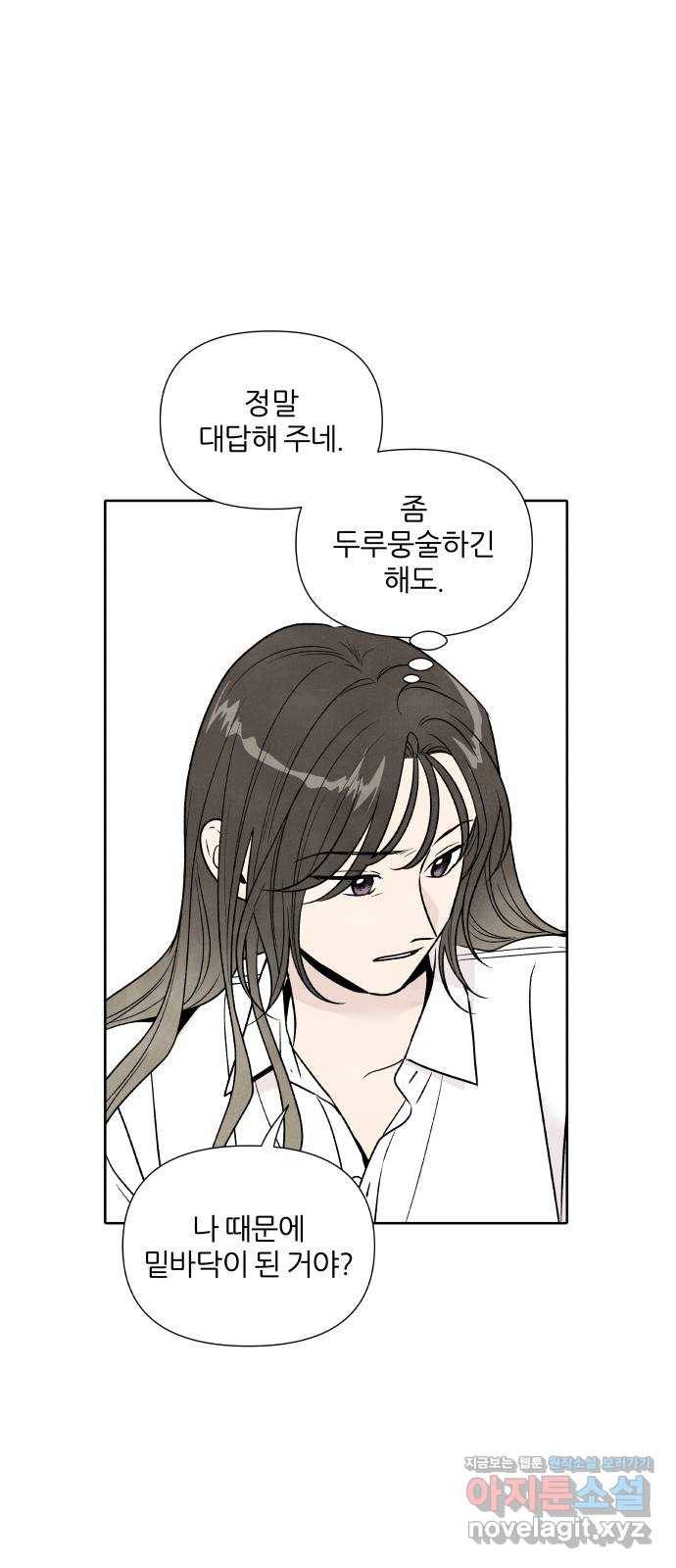 내가 죽기로 결심한 것은 42화 39