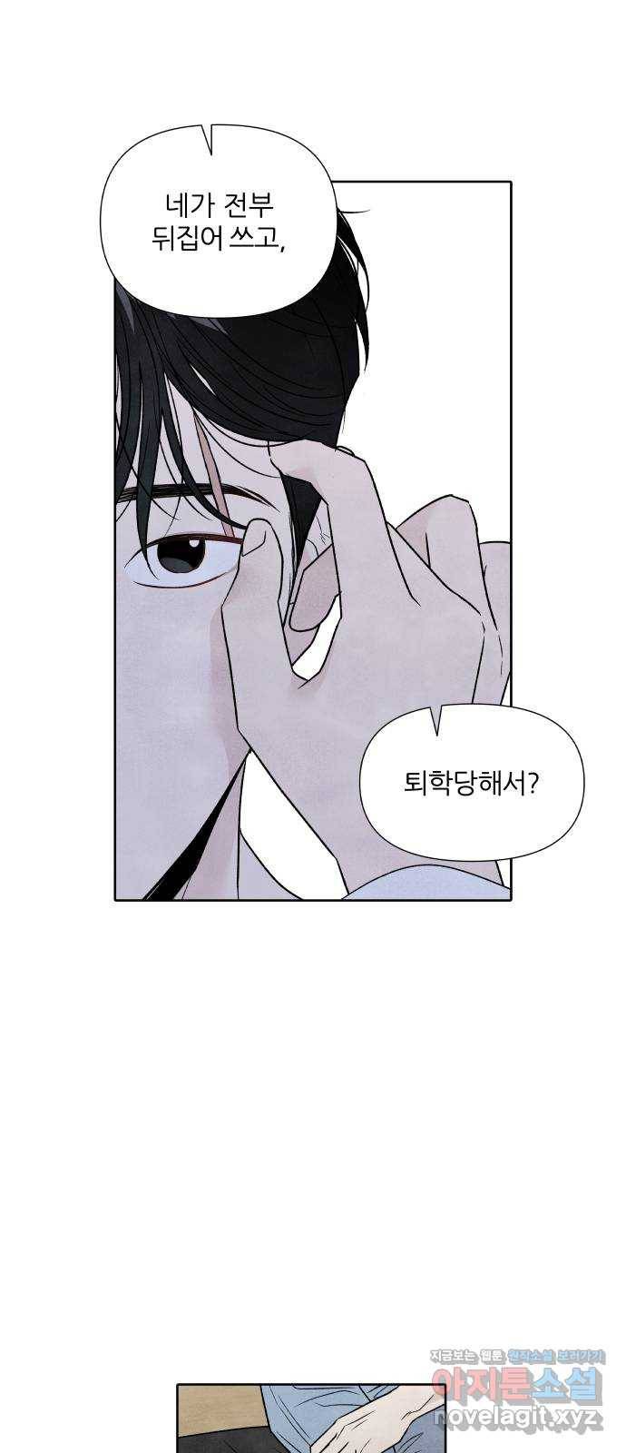 내가 죽기로 결심한 것은 42화 40