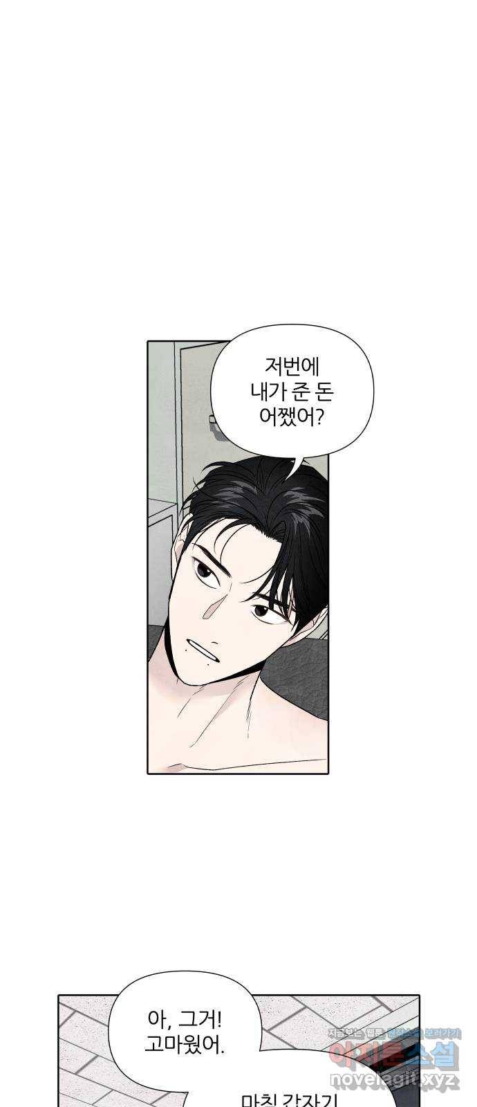 내가 죽기로 결심한 것은 42화 44