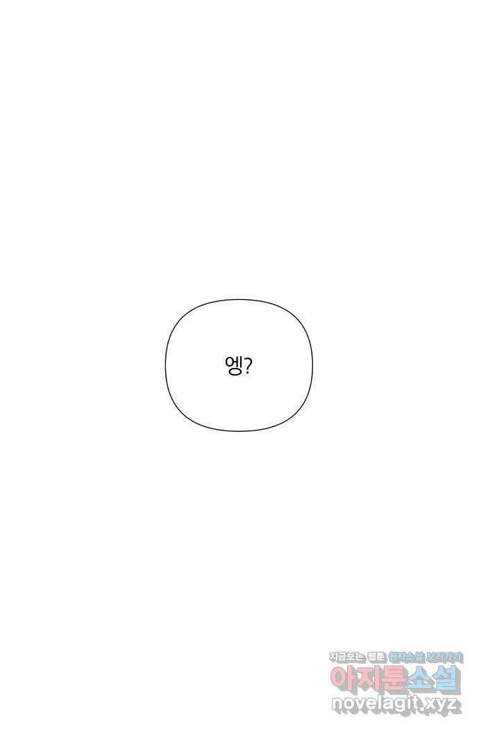 내가 죽기로 결심한 것은 42화 49