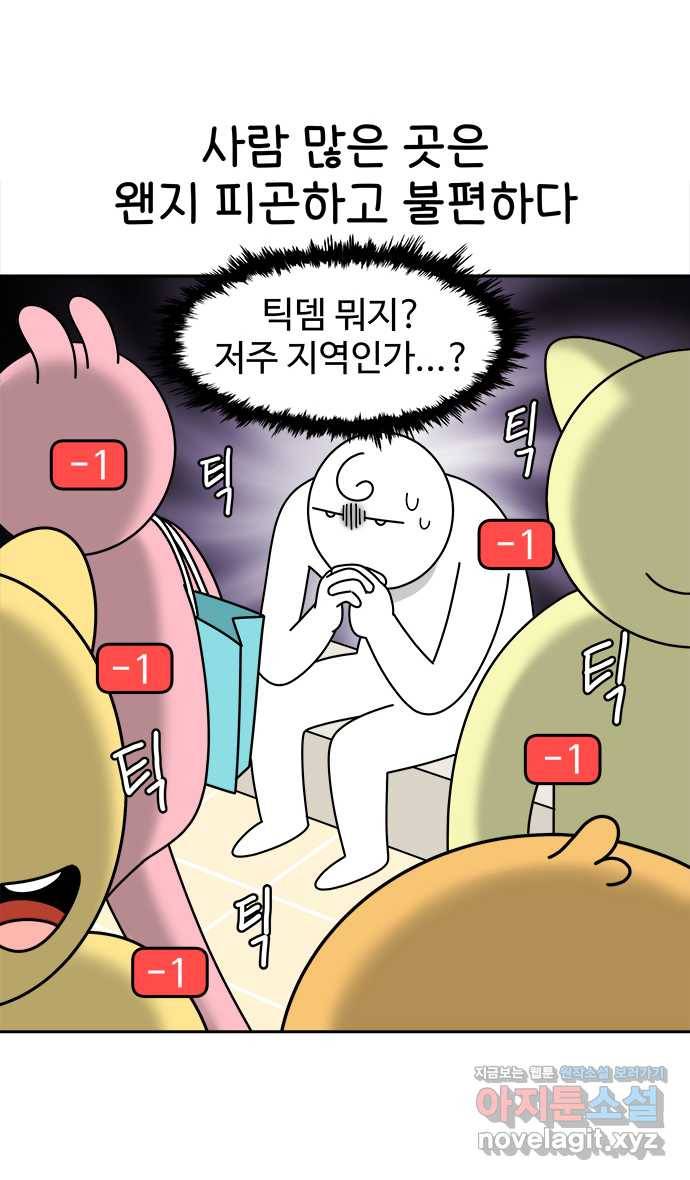 먹는 인생 74화 건플레이크 3