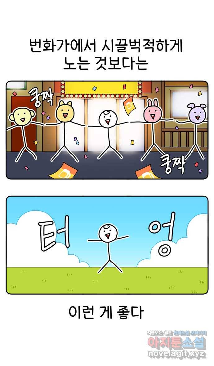 먹는 인생 74화 건플레이크 4