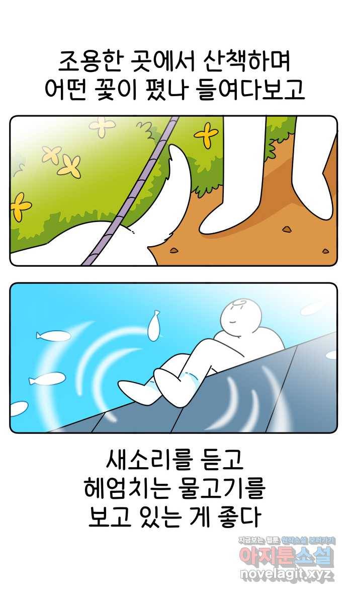 먹는 인생 74화 건플레이크 5