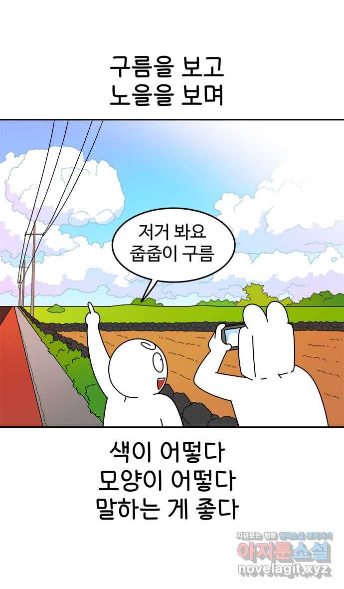 먹는 인생 74화 건플레이크 6