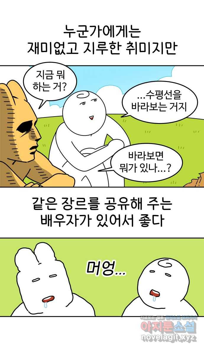 먹는 인생 74화 건플레이크 7