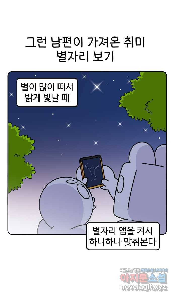 먹는 인생 74화 건플레이크 8