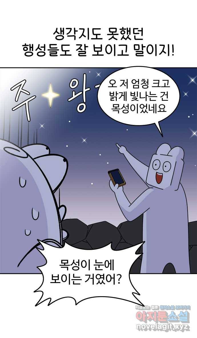 먹는 인생 74화 건플레이크 9