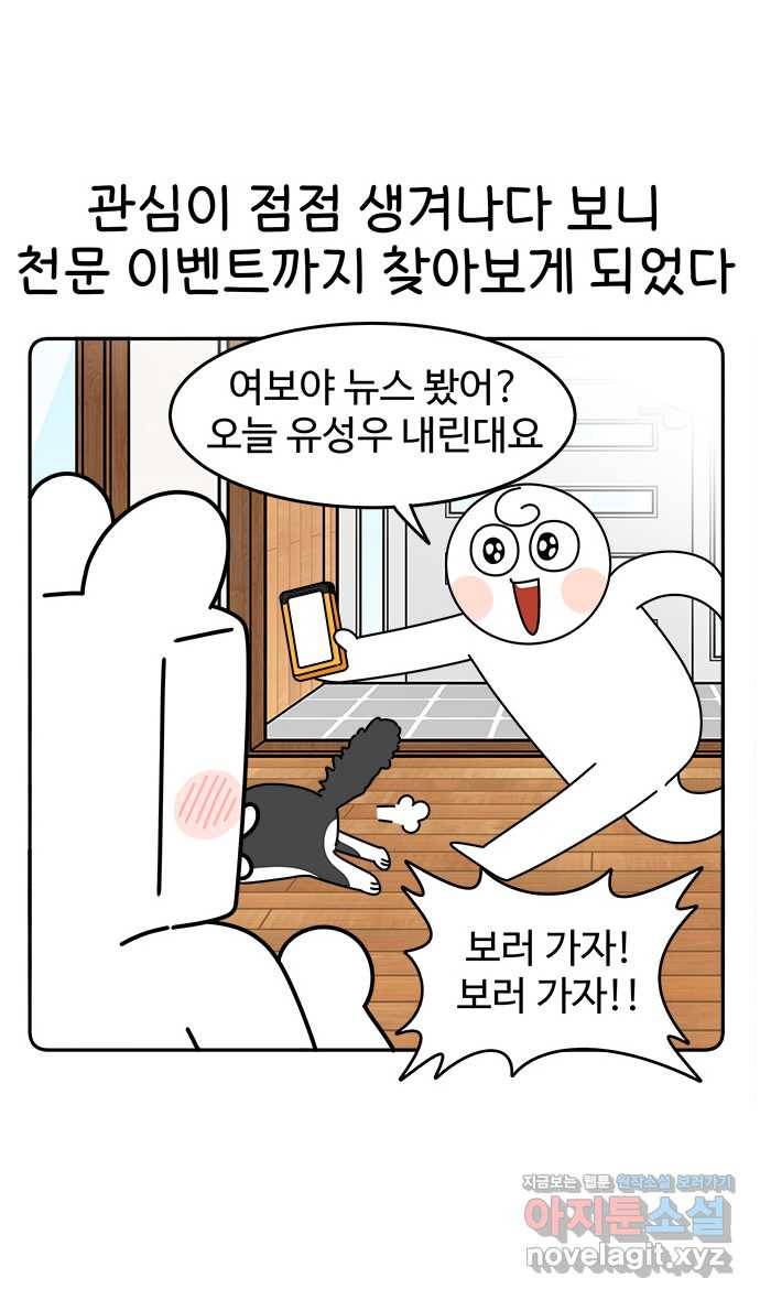 먹는 인생 74화 건플레이크 10
