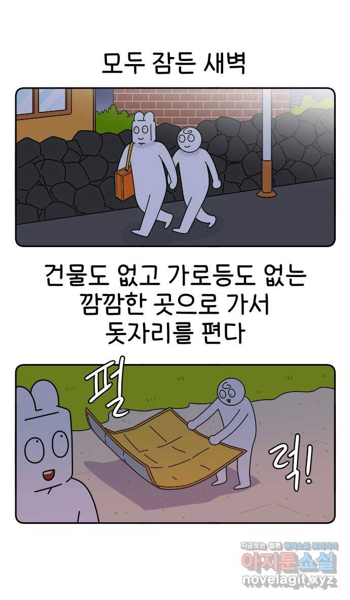 먹는 인생 74화 건플레이크 11