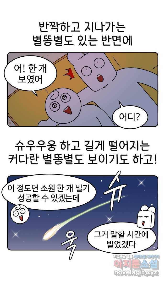 먹는 인생 74화 건플레이크 12