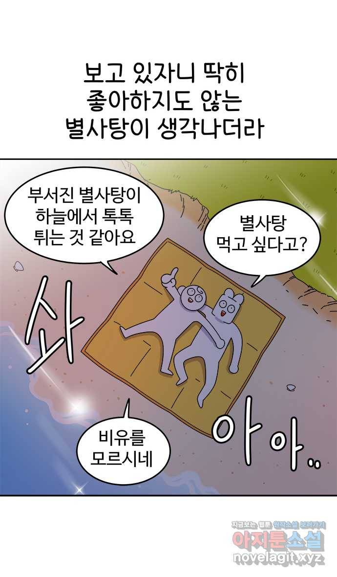 먹는 인생 74화 건플레이크 13
