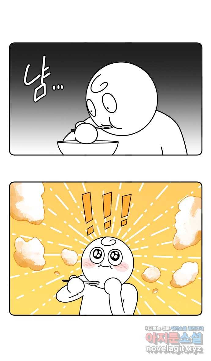먹는 인생 74화 건플레이크 22