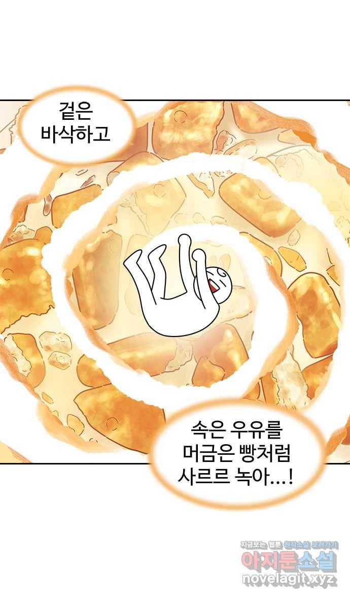 먹는 인생 74화 건플레이크 23