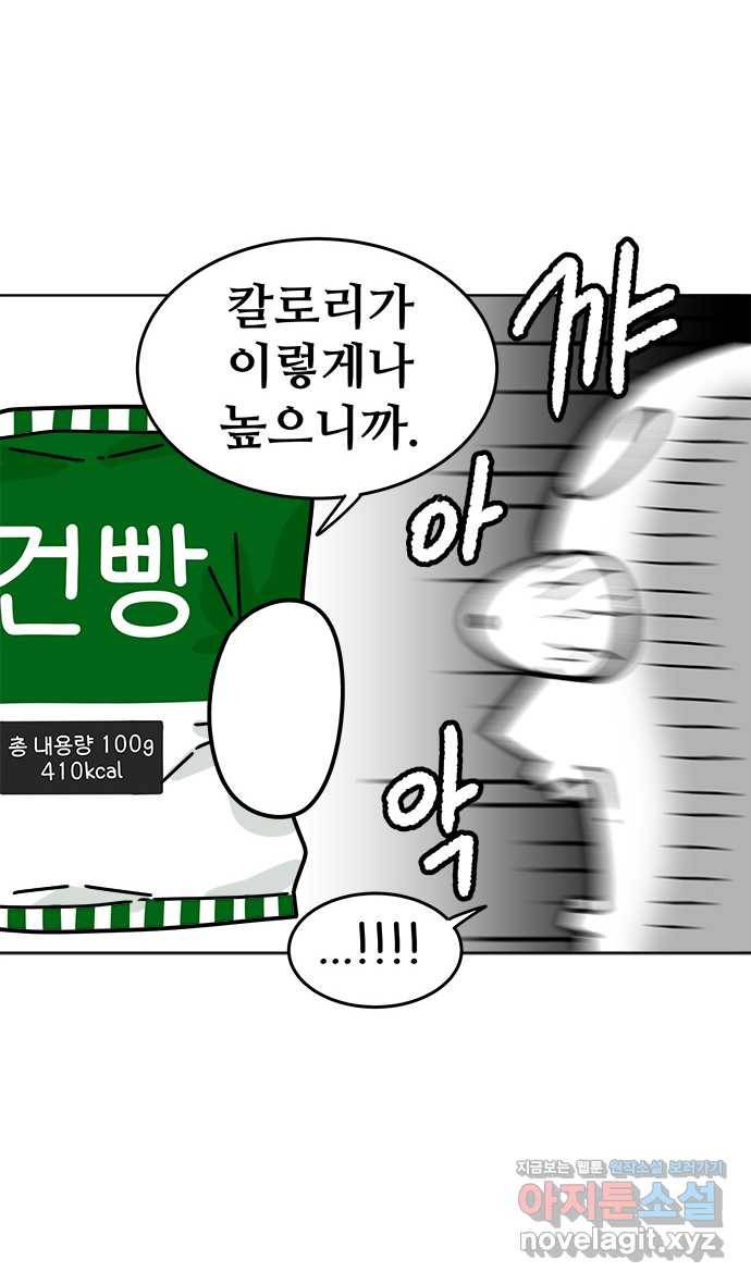 먹는 인생 74화 건플레이크 26