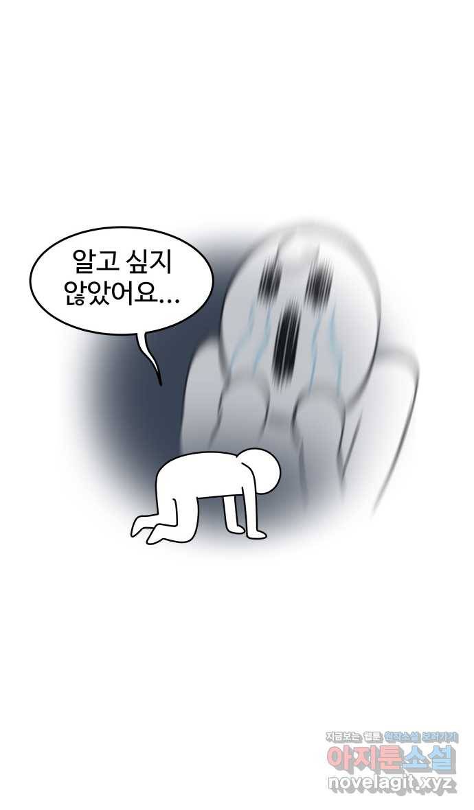 먹는 인생 74화 건플레이크 27