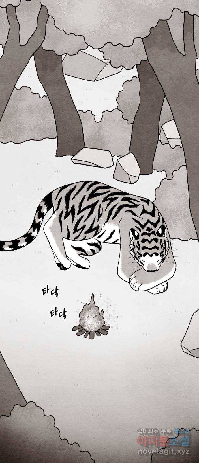 범이올시다! 122화 3