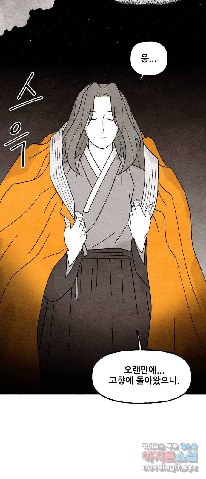범이올시다! 122화 5
