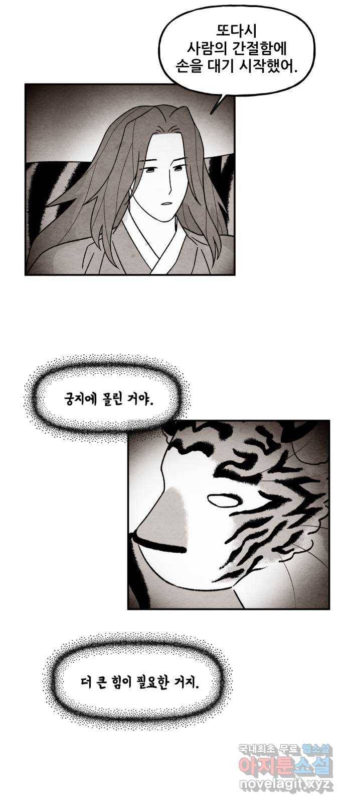 범이올시다! 122화 13