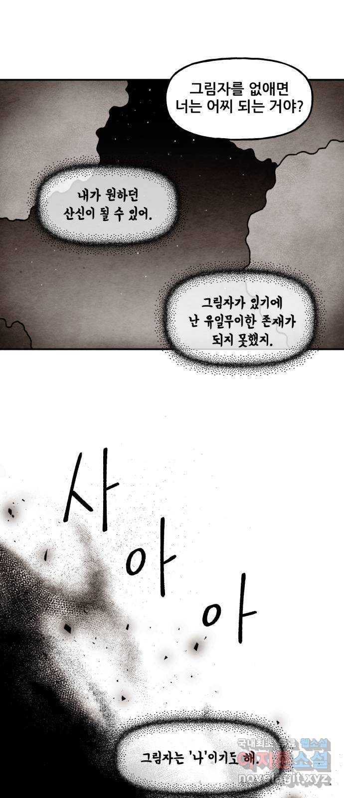 범이올시다! 122화 14