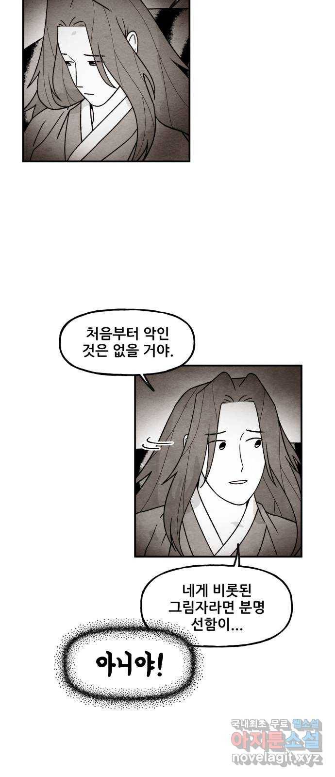 범이올시다! 122화 17