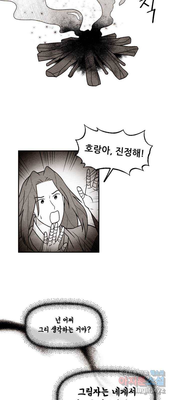 범이올시다! 122화 19