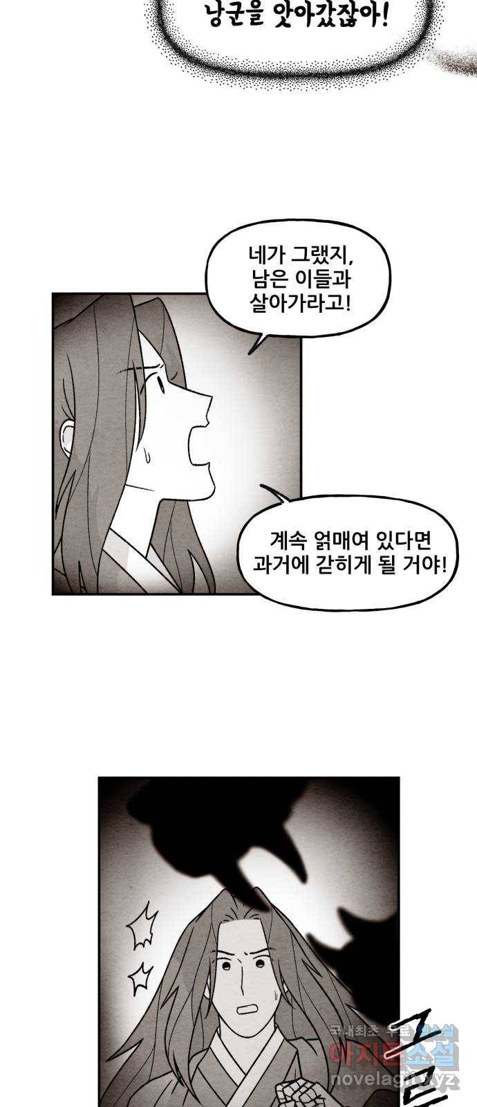 범이올시다! 122화 20